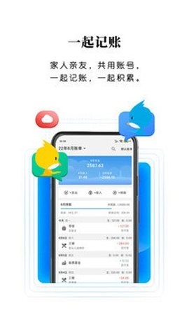 一飞记账安卓版截图1