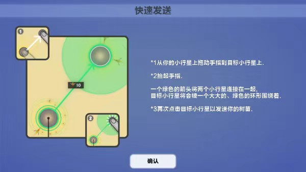 真菌世界中文版截图3