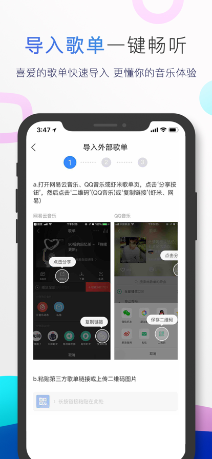 小度音箱最新版截图3