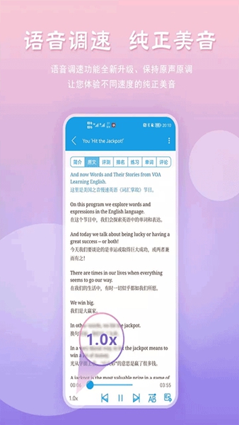 Voa慢速英语手机版截图2