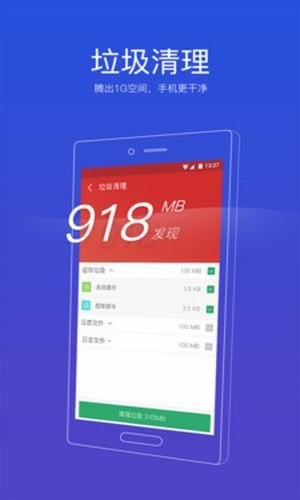 91清理大师安卓版截图3