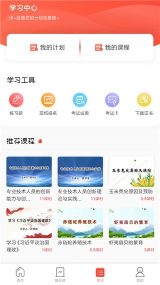 忻州专技安卓版截图4