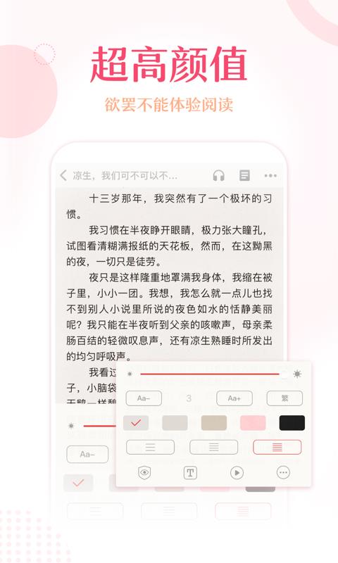 锦绣书苑安卓版截图2