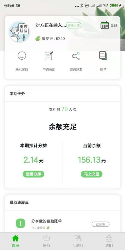 康爱公社手机版截图1