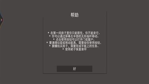 整理清洁小达人安卓版截图3