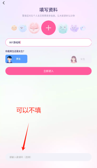 梦音语音交友