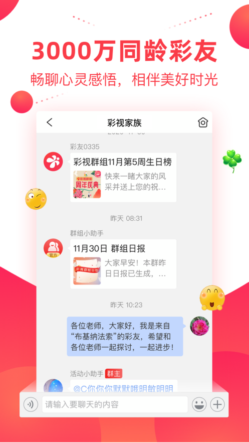 彩视音乐相册官网版截图4