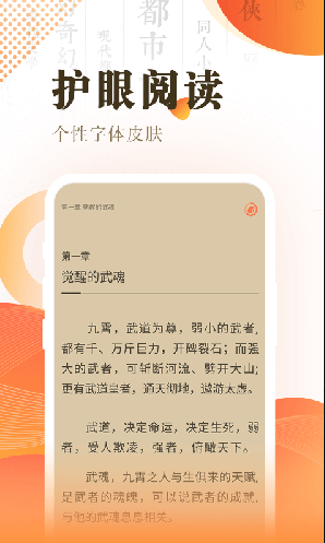 趣多多小说手机版免费版截图3