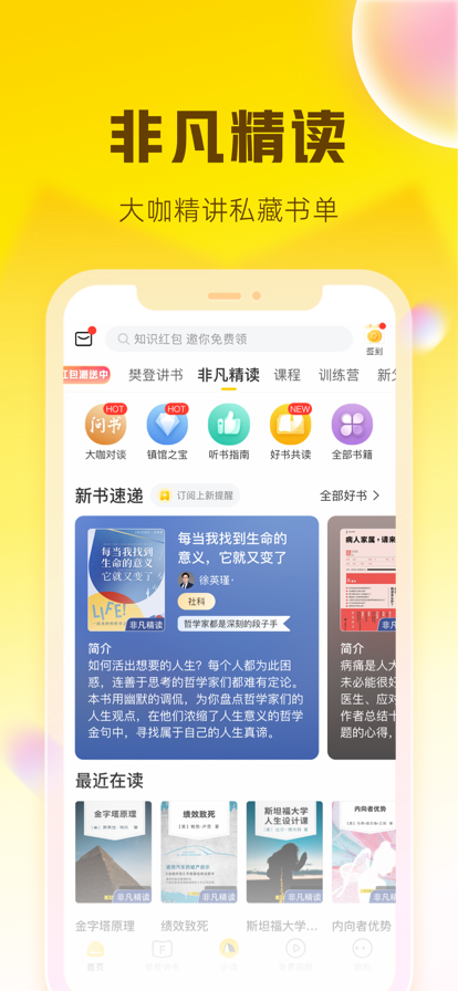 帆书截图3