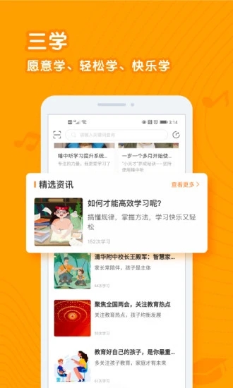 睡中听官方版截图1