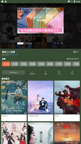 蓝月Tv电视版截图1