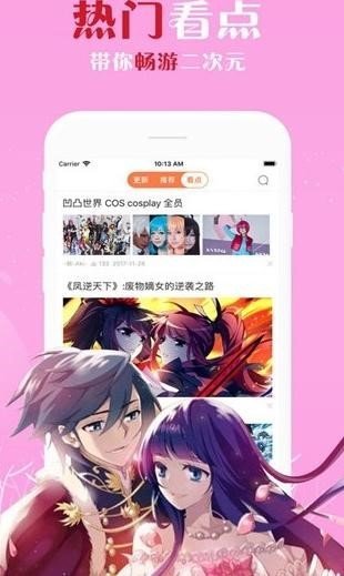 度可漫画最新版截图3