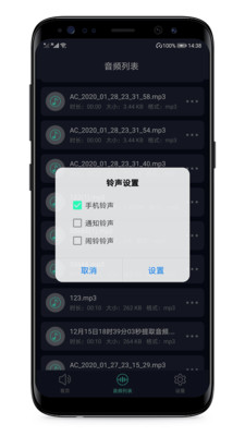 音频提取器安卓版截图2