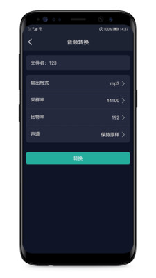 音频提取器安卓版截图1