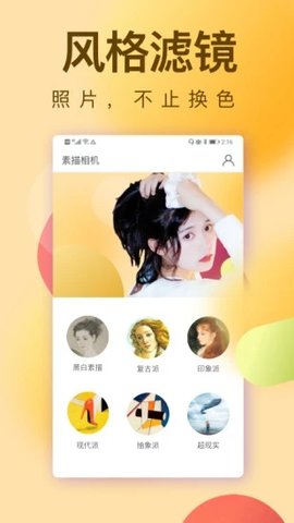 悦颜相机最新版截图2