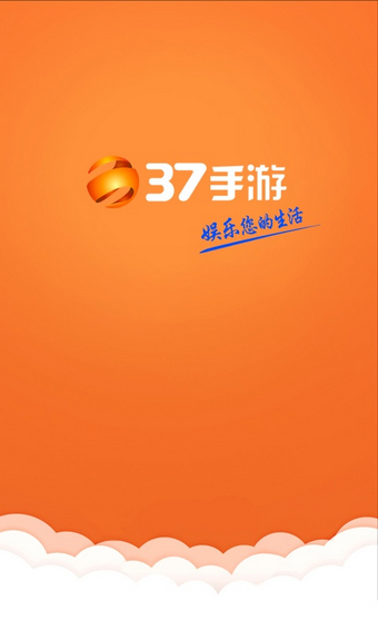 37盒子官方版免费版截图2