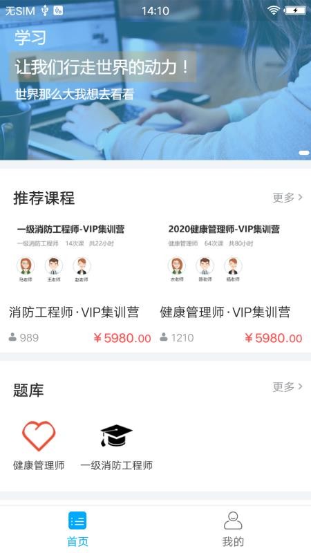 中瀚教育免费版最新版截图3