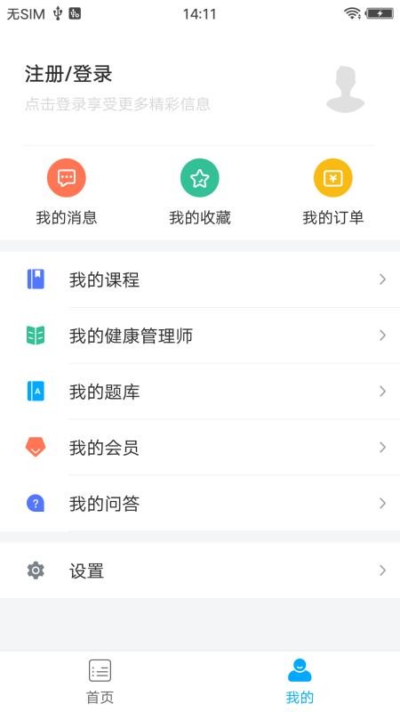 中瀚教育免费版最新版截图2