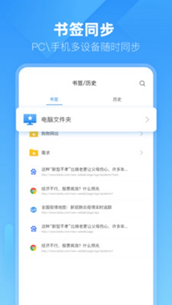 小智双核浏览器安卓版截图2