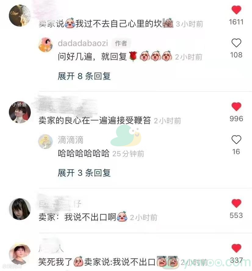 中国人不骗中国人是什么梗