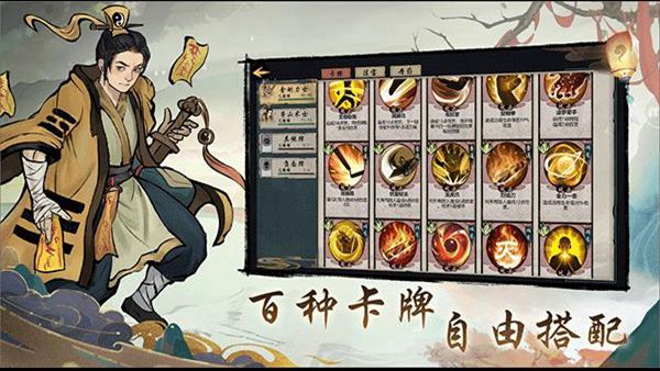 伏魔天师安卓版截图1