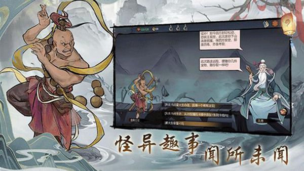 伏魔天师安卓版截图3