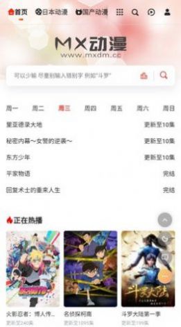 Mx动漫最新版免费版截图1