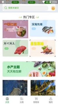 蚂蚁买菜版截图4