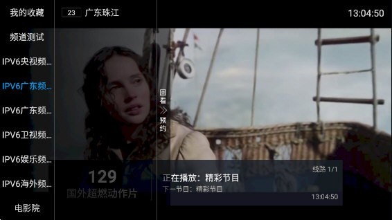 齐源Tv电视直播截图1