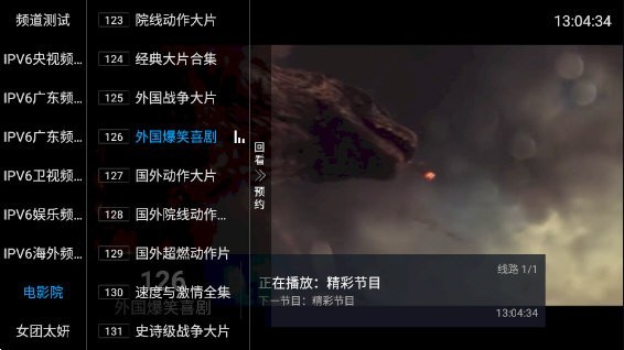 齐源Tv电视直播截图2