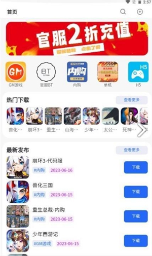 Mod库截图3