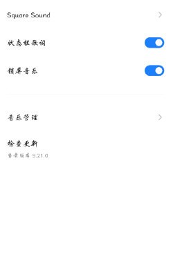 魅族音乐最新版截图3