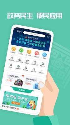 哈尔滨市教育局手机版截图4