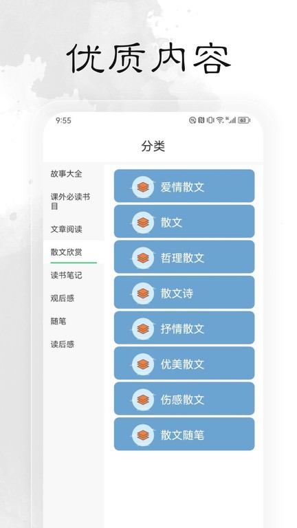 轻阅截图2