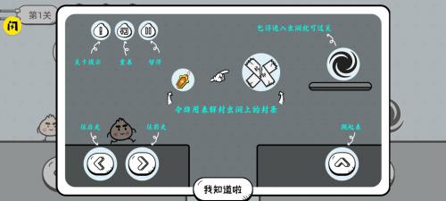 包子大作战安卓版截图2