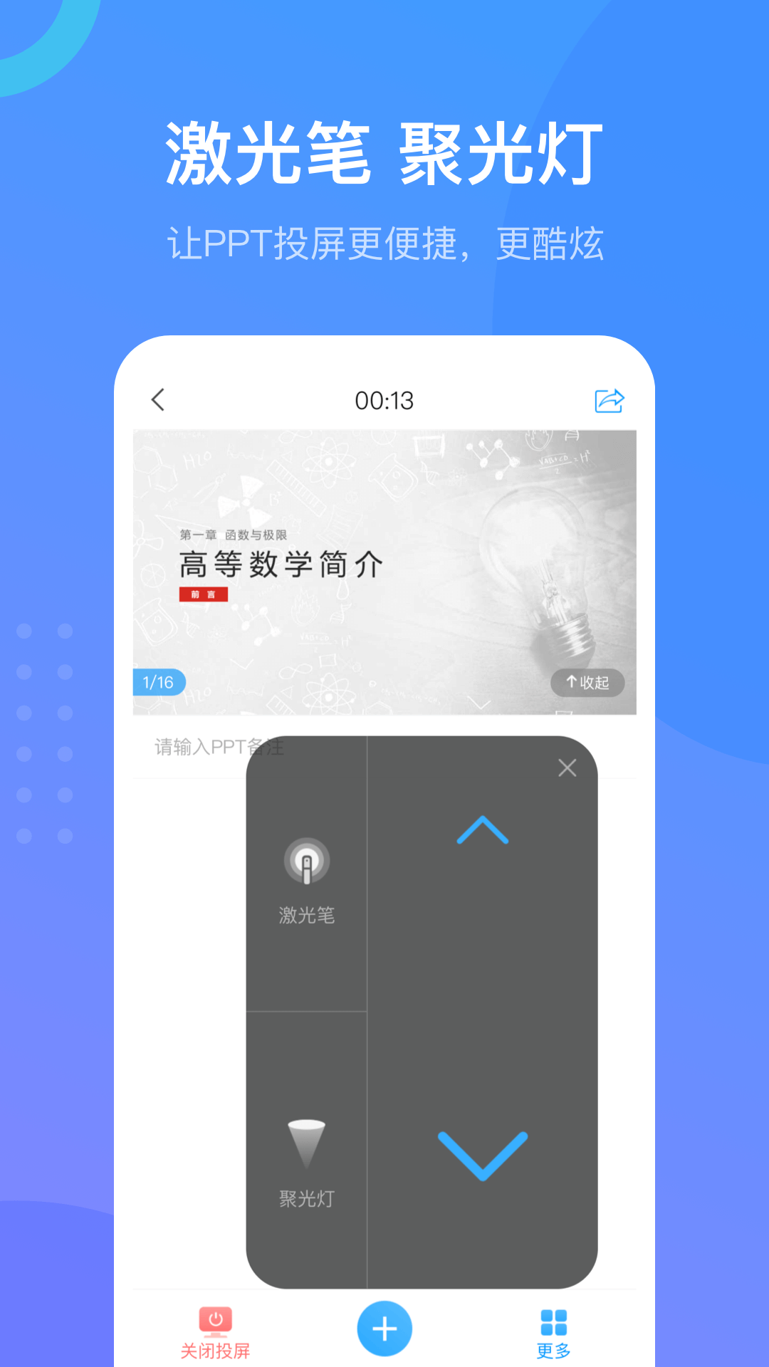 学习通安卓版截图3