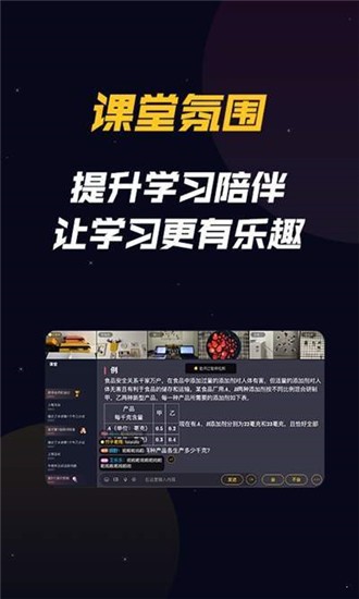 乐乐云班课手机版截图1