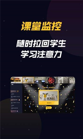 乐乐云班课手机版截图4