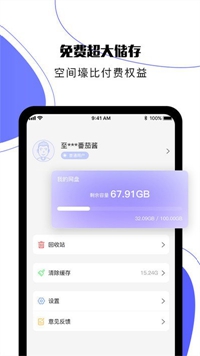 123云盘app