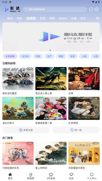 影达追剧最新版截图2