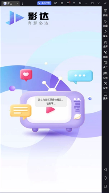 影达追剧最新版截图1