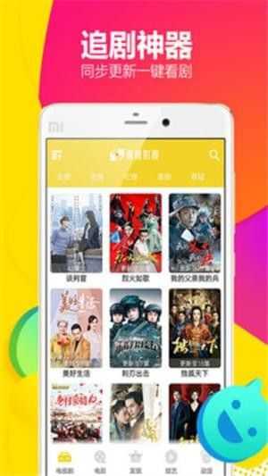 锦鲤影视最新版截图3