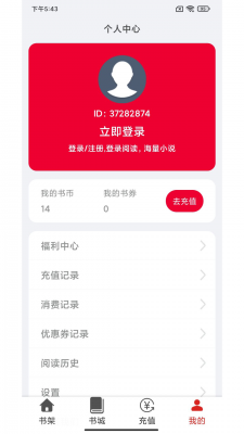 云漫小说最新版截图1