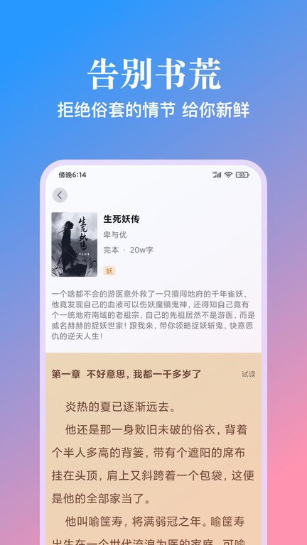 西柚阅读最新版截图1