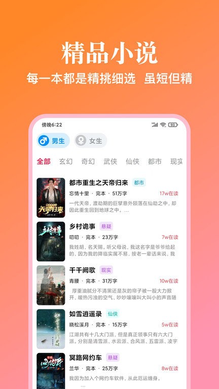 西柚阅读最新版截图3