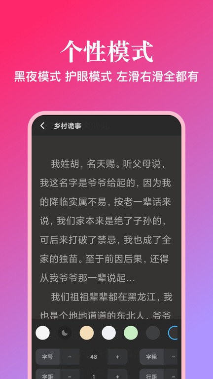 西柚阅读最新版截图4