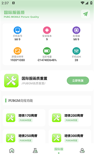 Tc工具箱安卓版截图1