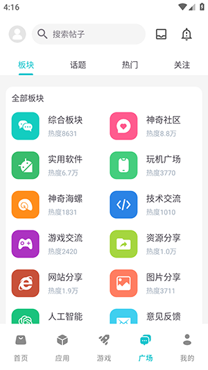 Tc工具箱安卓版截图3