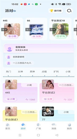 哆萌派对官网版截图2