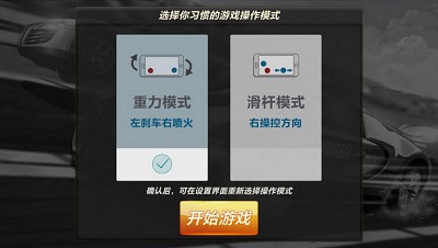 终极漂移对决安卓版截图3